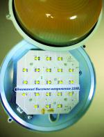 LED-Светильник на 24 вольт Led-Сид 21-24 SMD 8W!!!Низковольтное питание +24V